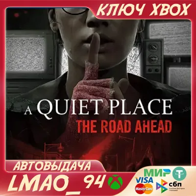 A Quiet Place: The Road Ahead XBOX SERIES КЛЮЧ СРАЗУ - irongamers.ru