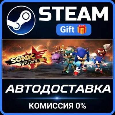 Sonic Forces Steam Gift СТИМ ГИФТ ПК АВТОДОСТАВКА ПОДАРОК - irongamers.ru