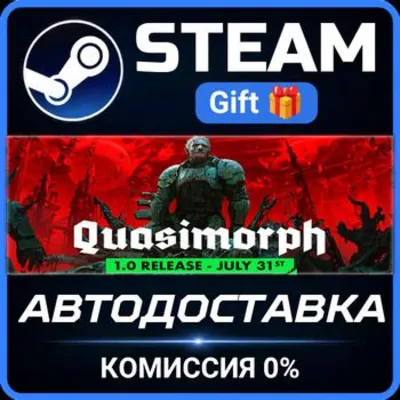 Quasimorph Steam Gift СТИМ ГИФТ ПК АВТОДОСТАВКА ПОДАРОК - irongamers.ru