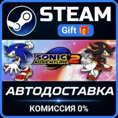Sonic Adventure 2 Steam Gift СТИМ ГИФТ ПК АВТОДОСТАВКА ПОДАРОК - irongamers.ru