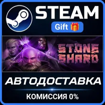 Stoneshard Steam Gift СТИМ ГИФТ ПК АВТОДОСТАВКА ПОДАРОК - irongamers.ru