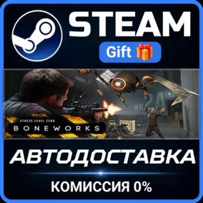 BONEWORKS Steam Gift СТИМ ГИФТ ПК АВТОДОСТАВКА ПОДАРОК - irongamers.ru