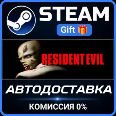 Resident Evil (1996) Steam Gift СТИМ ГИФТ ПК АВТОДОСТАВКА ПОДАРОК - irongamers.ru