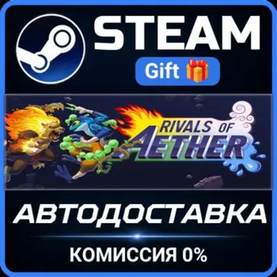 Rivals of Aether Steam Gift СТИМ ГИФТ ПК АВТОДОСТАВКА ПОДАРОК - irongamers.ru