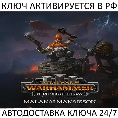 Total War: WARHAMMER III - Malakai Thrones of Decay Ключ Steam ( РФ + Весь Мир ) - irongamers.ru