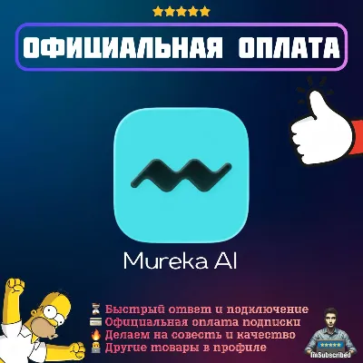 Подписка Mureka AI | Официальная оплата | 1/12 месяцев - irongamers.ru