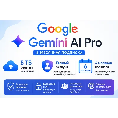 Подписка Google Cloud Storage — 5 ТБ (по всему миру) | Google AI Pro | Gemini | 6 мес - irongamers.ru