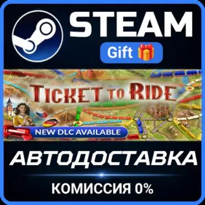 Ticket to Ride Steam Gift СТИМ ГИФТ ПК АВТОДОСТАВКА ПОДАРОК - irongamers.ru