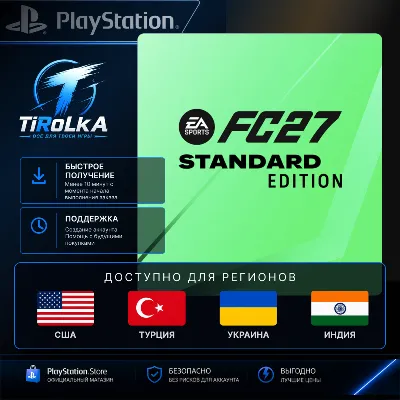 EA SPORTS FC 27 PlayStation 5 / PS5 Украина / Турция / Индия / США FIFA 27 - irongamers.ru