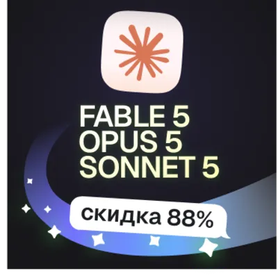 Пополнение баланса | API KEY | Claude Opus 5 - irongamers.ru