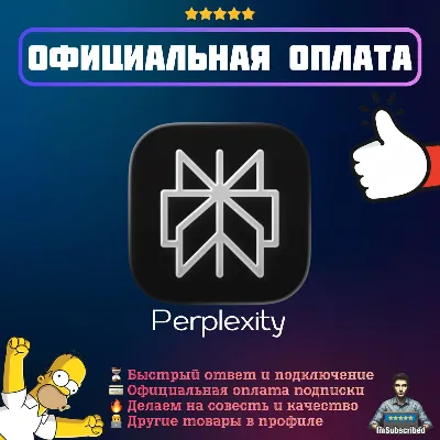 Подписка Perplexity AI Pro Max | Официальная оплата | 1 месяц - irongamers.ru