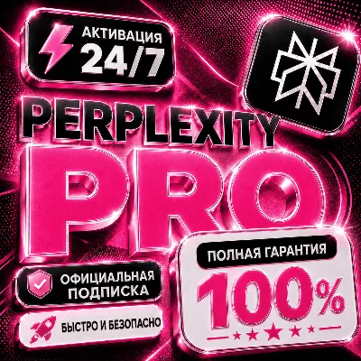 Perplexity AI Pro Premium (1 месяц) — аккаунт | Автоматическая доставка | Гарантия - irongamers.ru