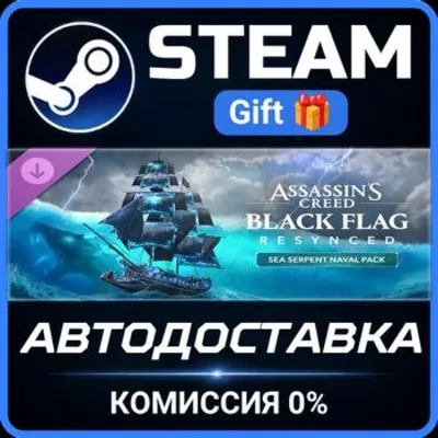 Assassin&acute;s Creed Black Flag Resynced - Sea Serpent Naval Pack Steam Gift СТИМ ГИФТ - irongamers.ru
