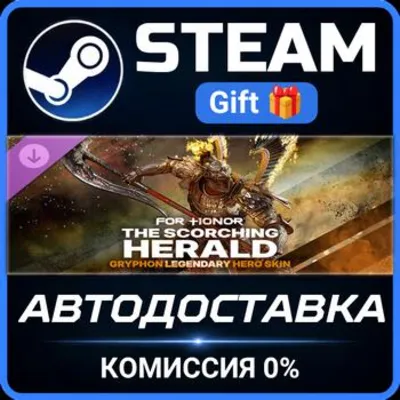 The Scorching Herald – Gryphon Legendary Hero Skin – FOR HONOR Steam Gift СТИМ ГИФТ - irongamers.ru