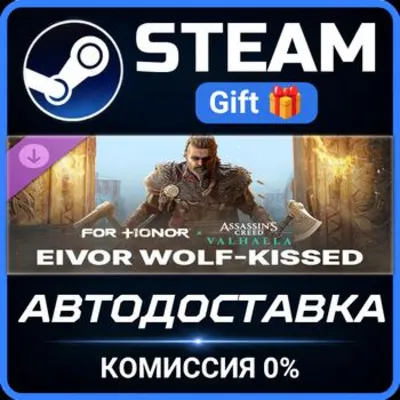 Eivor Wolf-Kissed – Berserker Hero Skin – FOR HONOR Steam Gift СТИМ ГИФТ ПК ПОДАРОК - irongamers.ru