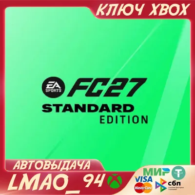 EA SPORTS FC™ 27 Standard Edition XBOX ONE|SERIES XS КЛЮЧ СРАЗУ - irongamers.ru
