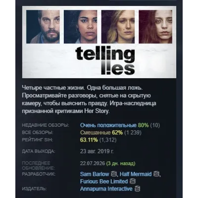 Telling Lies АВТОДОСТАВКА STEAM GLOBAL МГНОВЕННО ЛИЦЕНЗИЯ - irongamers.ru