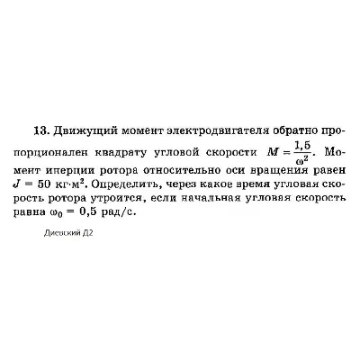 Решение задачи Д2 Вариант 13 Диевский В.А. Малышева ИА - irongamers.ru