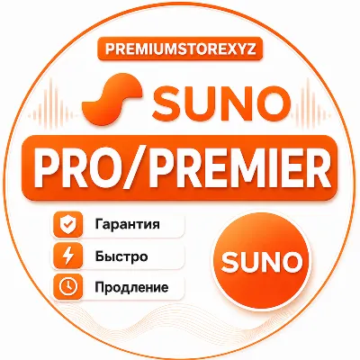 SUNO AI ПОДПИСКА – PRO / PREMIER - irongamers.ru