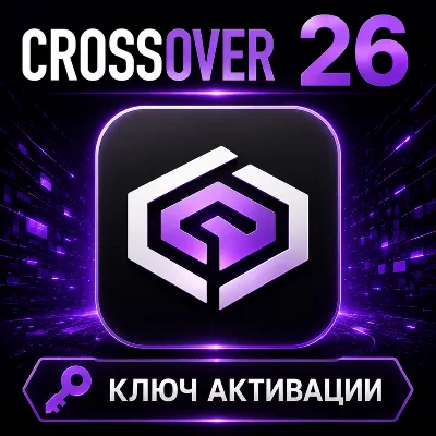 CrossOver 26 | macOS/Linux | Код активации - irongamers.ru