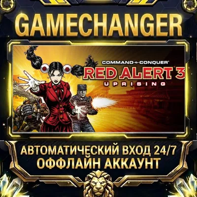 Command & Conquer: Red Alert 3 - Uprising Steam ОФФЛАЙН-аккаунт | Автовыдача 24/7 - irongamers.ru