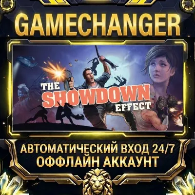 The Showdown Effect Steam ОФФЛАЙН-аккаунт | Автовыдача 24/7 - irongamers.ru
