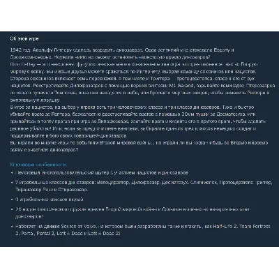 Россия + Мир | Dino D-Day: Standard Edition | Гифт | Steam - irongamers.ru