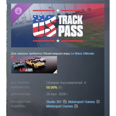 Le Mans Ultimate - US Track Pass DLC АВТОДОСТАВКА STEAM РОССИЯ - irongamers.ru