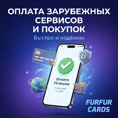 УСЛУГА ОПЛАТЫ ЛЮБЫХ ЗАРУБЕЖНЫХ СЕРВИСОВ | Stripe | Paypal и другие - irongamers.ru