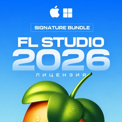 FL Studio 2026 Signature Bundle (Лицензия) - irongamers.ru