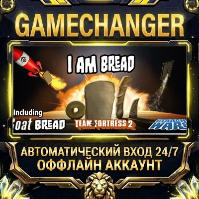 I Am Bread Steam ОФФЛАЙН-аккаунт | Автовыдача 24/7 - irongamers.ru