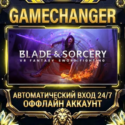 Blade and Sorcery Steam ОФФЛАЙН-аккаунт | Автовыдача 24/7 - irongamers.ru