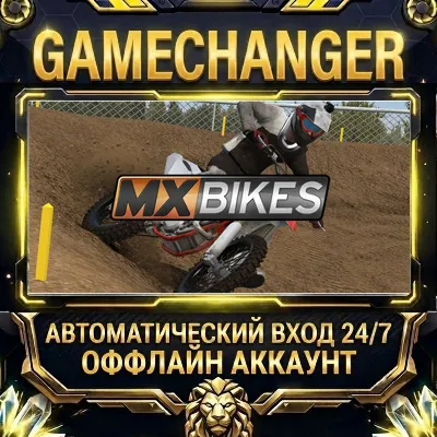 MX Bikes Steam ОФФЛАЙН-аккаунт | Автовыдача 24/7 - irongamers.ru