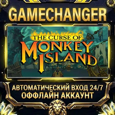 The Curse of Monkey Island Steam ОФФЛАЙН-аккаунт | Автовыдача 24/7 - irongamers.ru