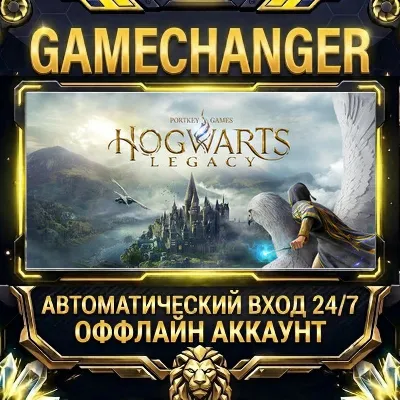 Hogwarts Legacy Steam ОФФЛАЙН-аккаунт | Автовыдача 24/7 - irongamers.ru