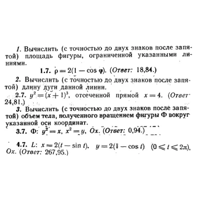 ИДЗ Рябушко 9.2 Вариант 7 - irongamers.ru