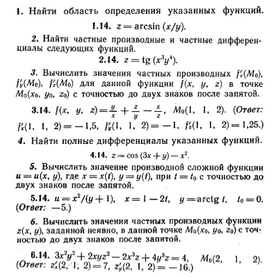 ИДЗ Рябушко 10.1 Вариант 14 - irongamers.ru