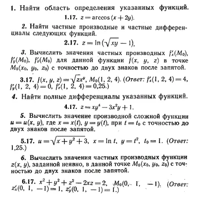 ИДЗ Рябушко 10.1 Вариант 17 - irongamers.ru