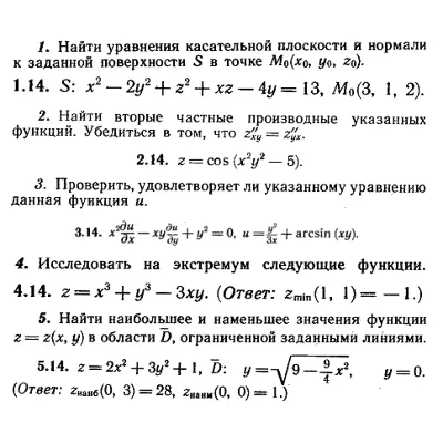 ИДЗ Рябушко 10.2 Вариант 14 - irongamers.ru