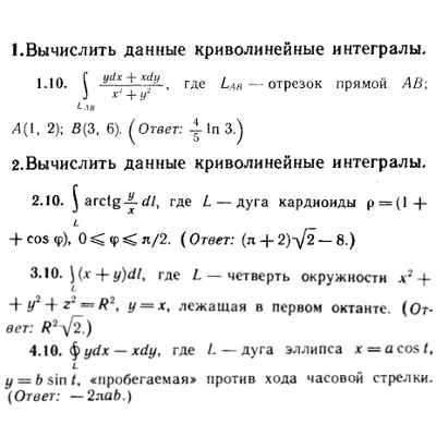ИДЗ Рябушко 14.1 Вариант 10 - irongamers.ru
