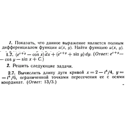 ИДЗ Рябушко 14.2 Вариант 7 - irongamers.ru