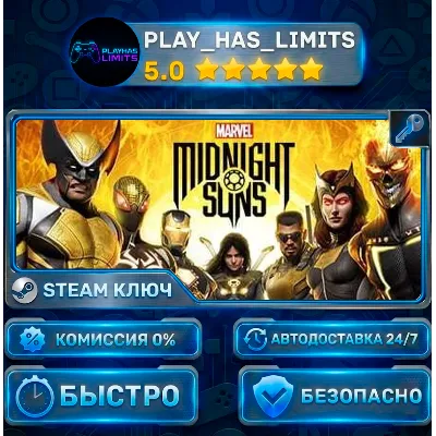 Marvel&acute;s Midnight Suns — Legendary КЛЮЧ STEAM Весь мир + РФ - irongamers.ru