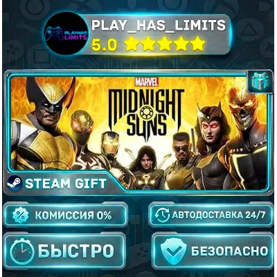 Marvel&acute;s Midnight Suns *RU/BY/UA/СНГ Steam Auto - irongamers.ru