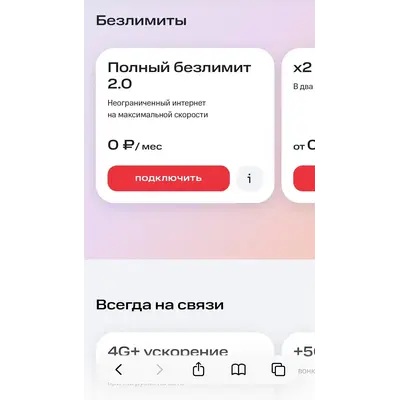 Тариф на ваш номер МТС Дилер 2.0 Промокод Безлимитный интернет - irongamers.ru
