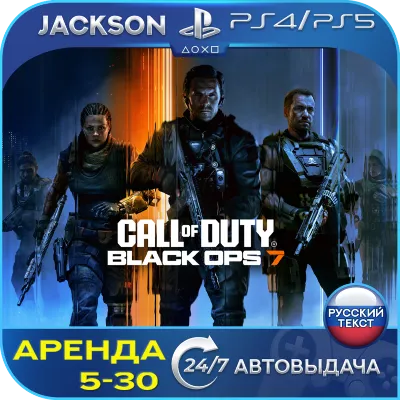 Call of Duty: Black Ops 7 (PS4/PS5) RUS | Аренда - irongamers.ru