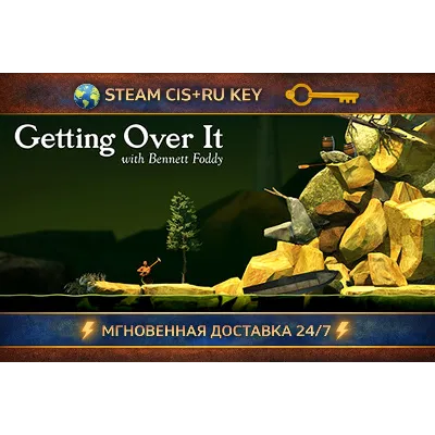 Getting Over It with Bennett Foddy STEAM Ключ | (СНГ+РФ) - irongamers.ru