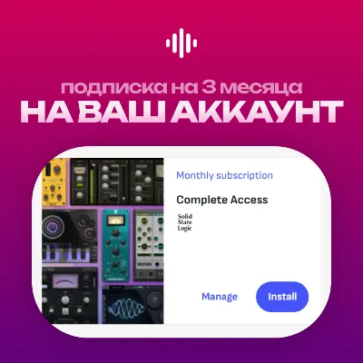 Slate Digital Complete Access | 3 МЕСЯЦА • 150+ VST-ПЛАГИНОВ В iLOK - irongamers.ru