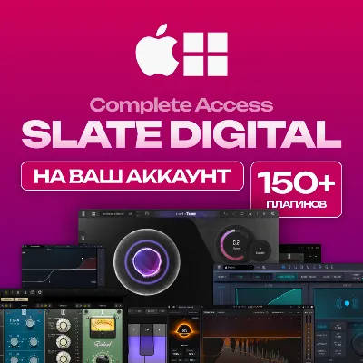 Slate Digital Complete Access | 3 МЕСЯЦА • 150+ VST-ПЛАГИНОВ В iLOK - irongamers.ru