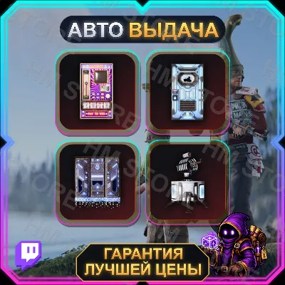 RUST【TWITCH DROPS / ТВИЧ ДРОПСЫ】• ROUND 52 • 4 награды • АВТО-ВЫДАЧА - irongamers.ru