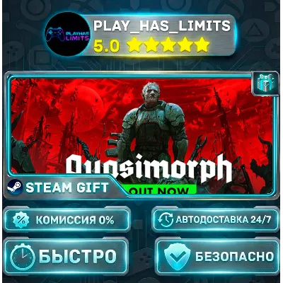 Quasimorph *RU/BY/UA/СНГ Steam Auto - irongamers.ru